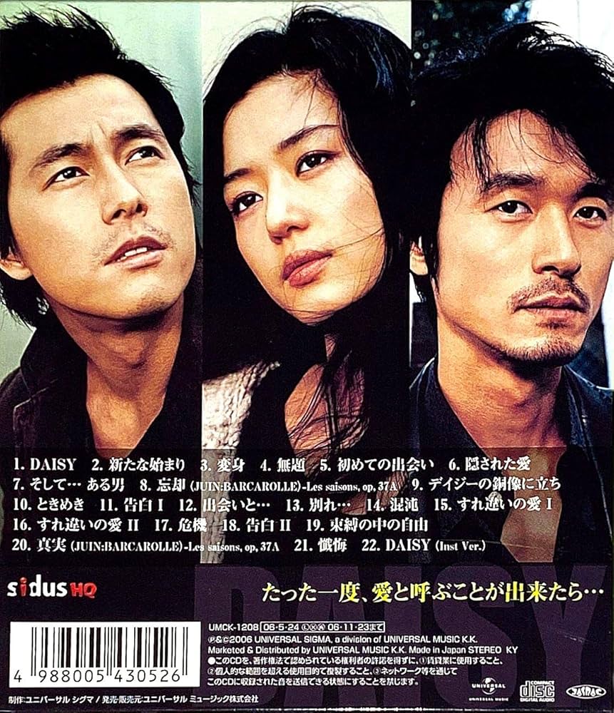 「DAISY」オリジナル・サウンドトラック/梅林茂,チャン・クォンウィン 韓国盤 DAISY」オリジナル・サウンドトラック/梅林茂,チャン・クォン